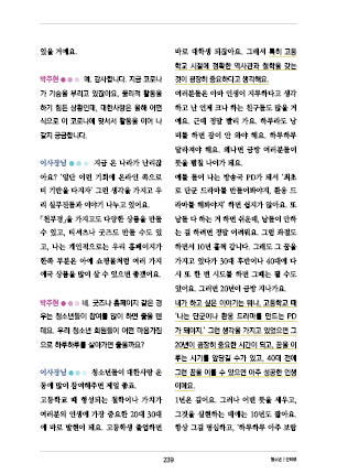 page 241