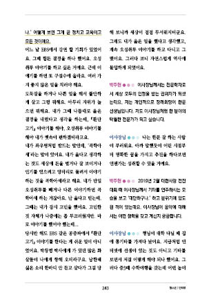 page 245