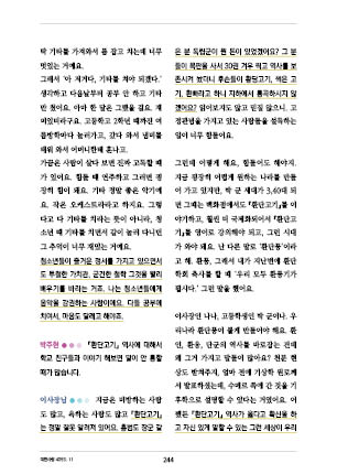 page 246