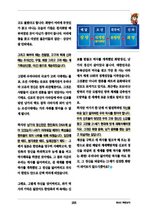 page 257