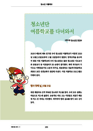 page 258