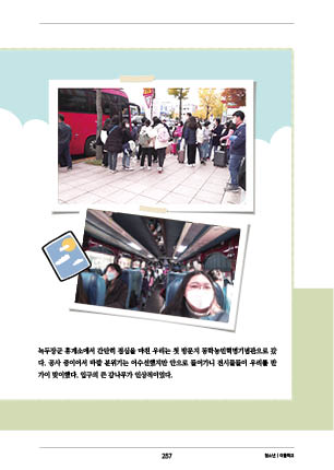 page 259