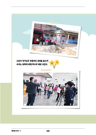 page 260