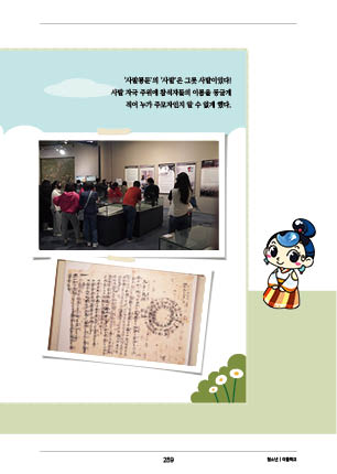 page 261