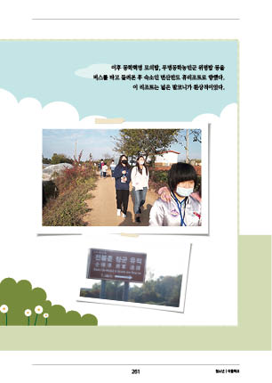 page 263
