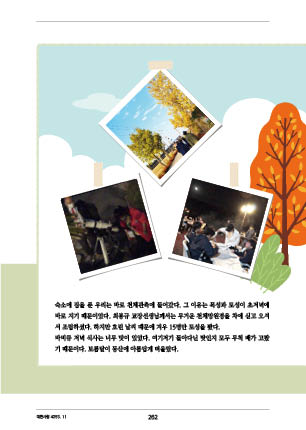 page 264