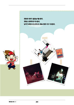 page 266