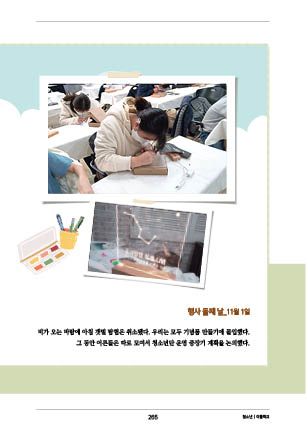 page 267