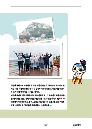 page 269