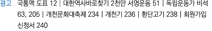           12          2        51            63, 205           234       236        238            240