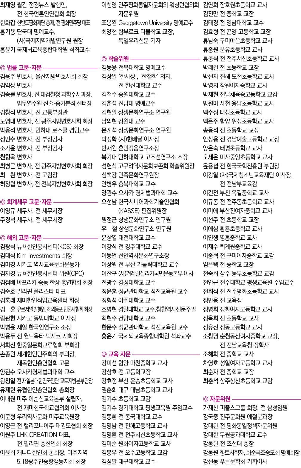                ,                             ,                        , ( )                                             