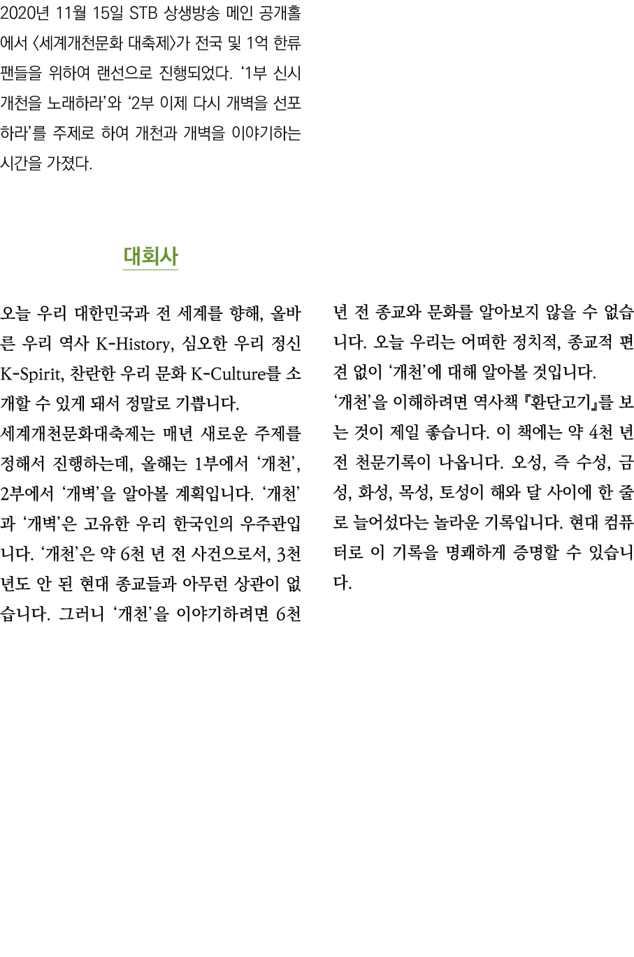 2020  11  15  STB                                  1                          1                2                        