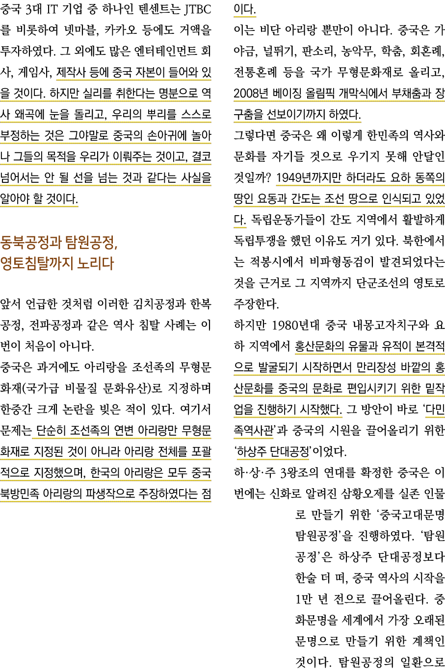    3  IT               JTBC          ,                                      ,    ,                                      