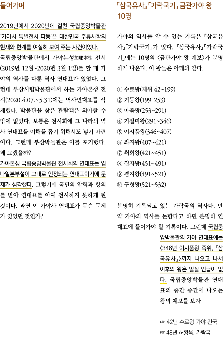      2019    2020                                                                                      (2019  12  202   