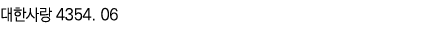      4354  06