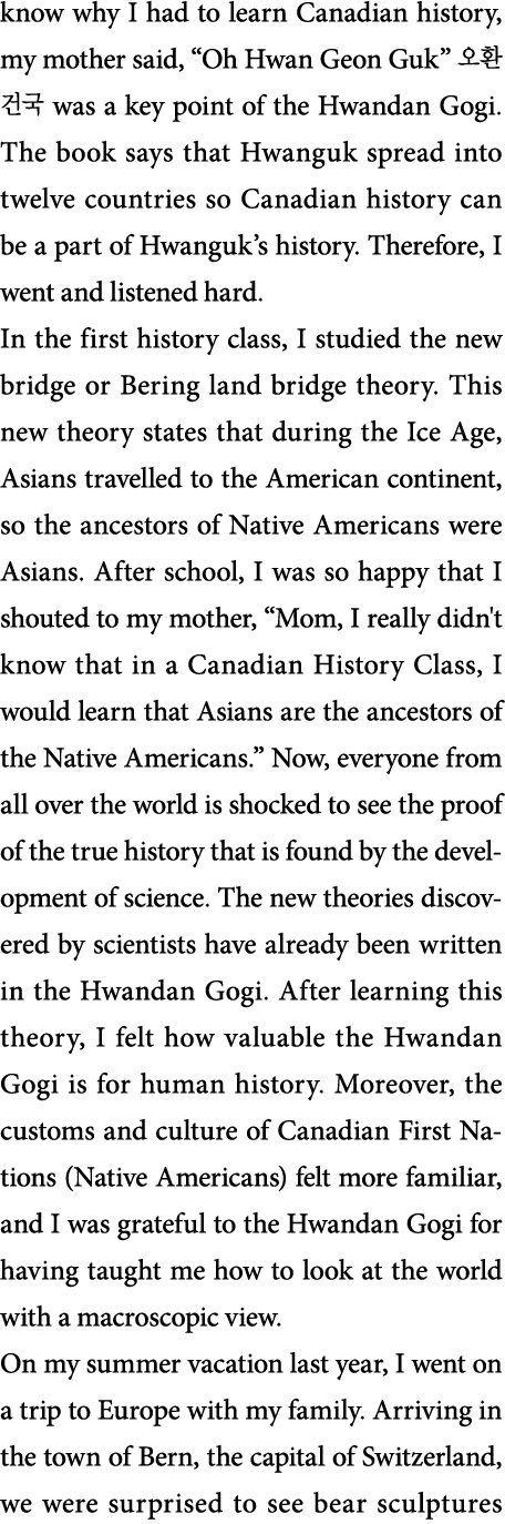 know why I had to learn Canadian history, my mother said,  Oh Hwan Geon Guk       was a key point of the Hwandan Gogi   