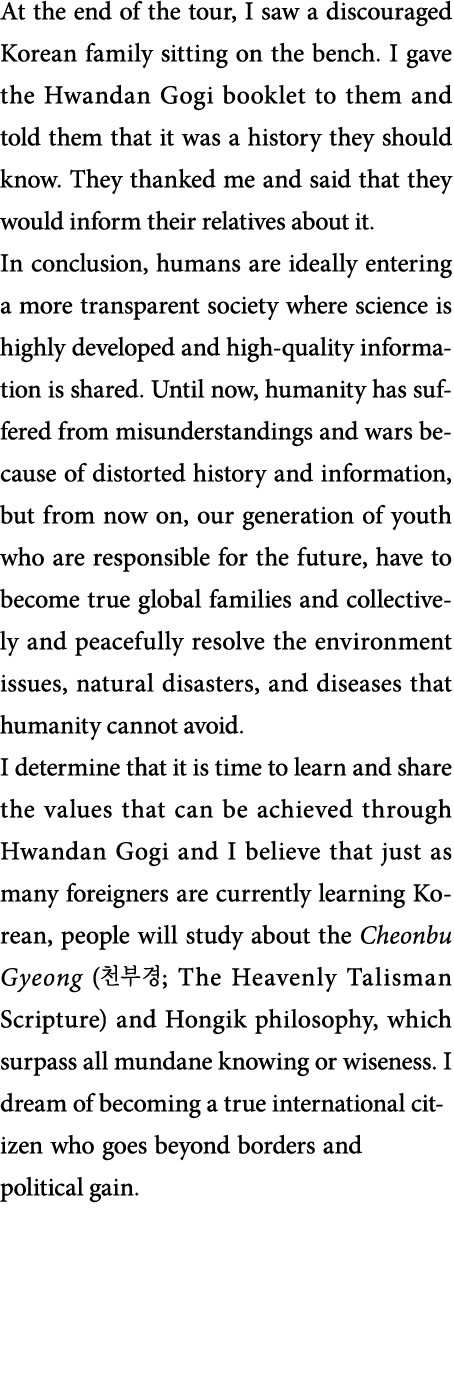 At the end of the tour, I saw a discouraged Korean family sitting on the bench  I gave the Hwandan Gogi booklet to th   