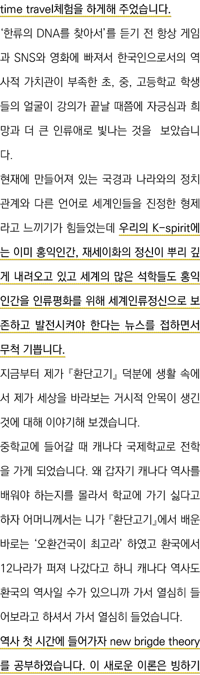 time travel                    DNA                    SNS                                ,  ,                           