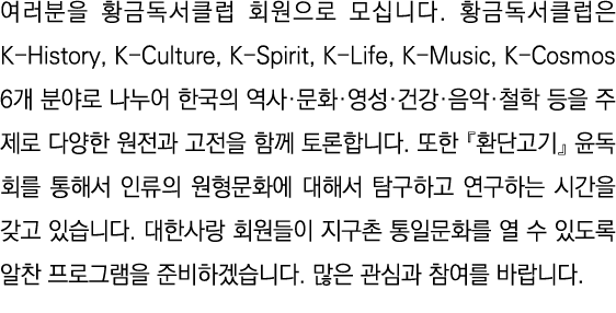                                K-History, K-Culture, K-Spirit, K-Life, K-Music, K-Cosmos 6                              