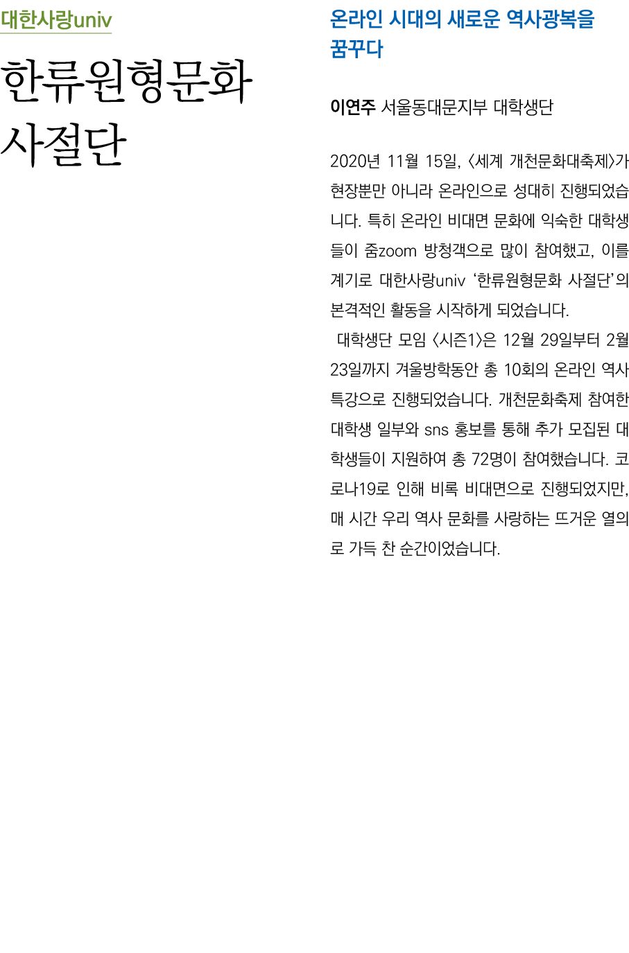      univ                                                   2020  11  15 ,                                              