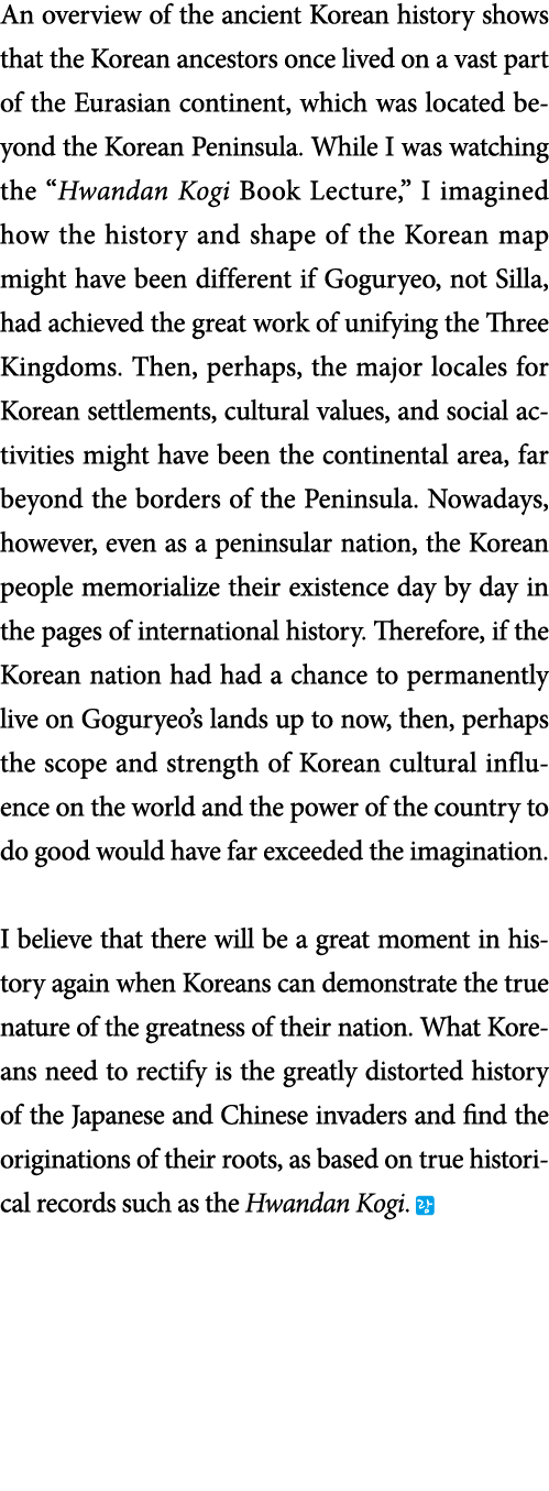 An overview of the ancient Korean history shows that the Korean ancestors once lived on a vast part of the Eurasian c   