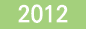 2012