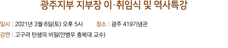                          : 2021  3  6 ( )    5        :    419       :           (          ) 