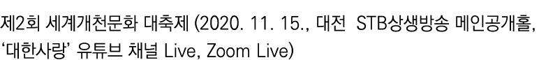  2             (2020  11  15 ,    STB          ,               Live, Zoom Live)
