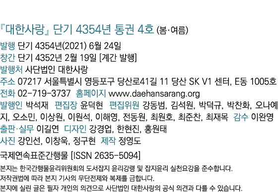           4354     4  (    )       4354 (2021) 6  24        4352  2  19                           07217                 