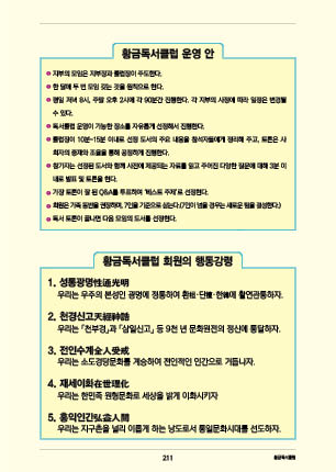 page 213