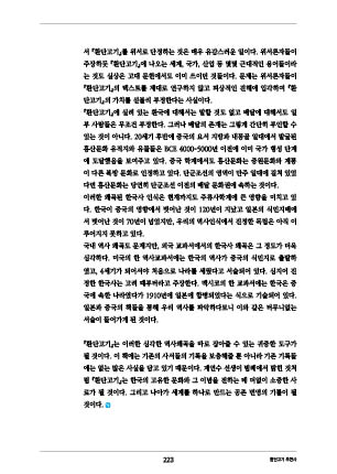 page 225