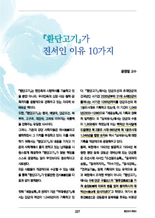 page 229