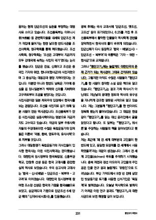 page 233