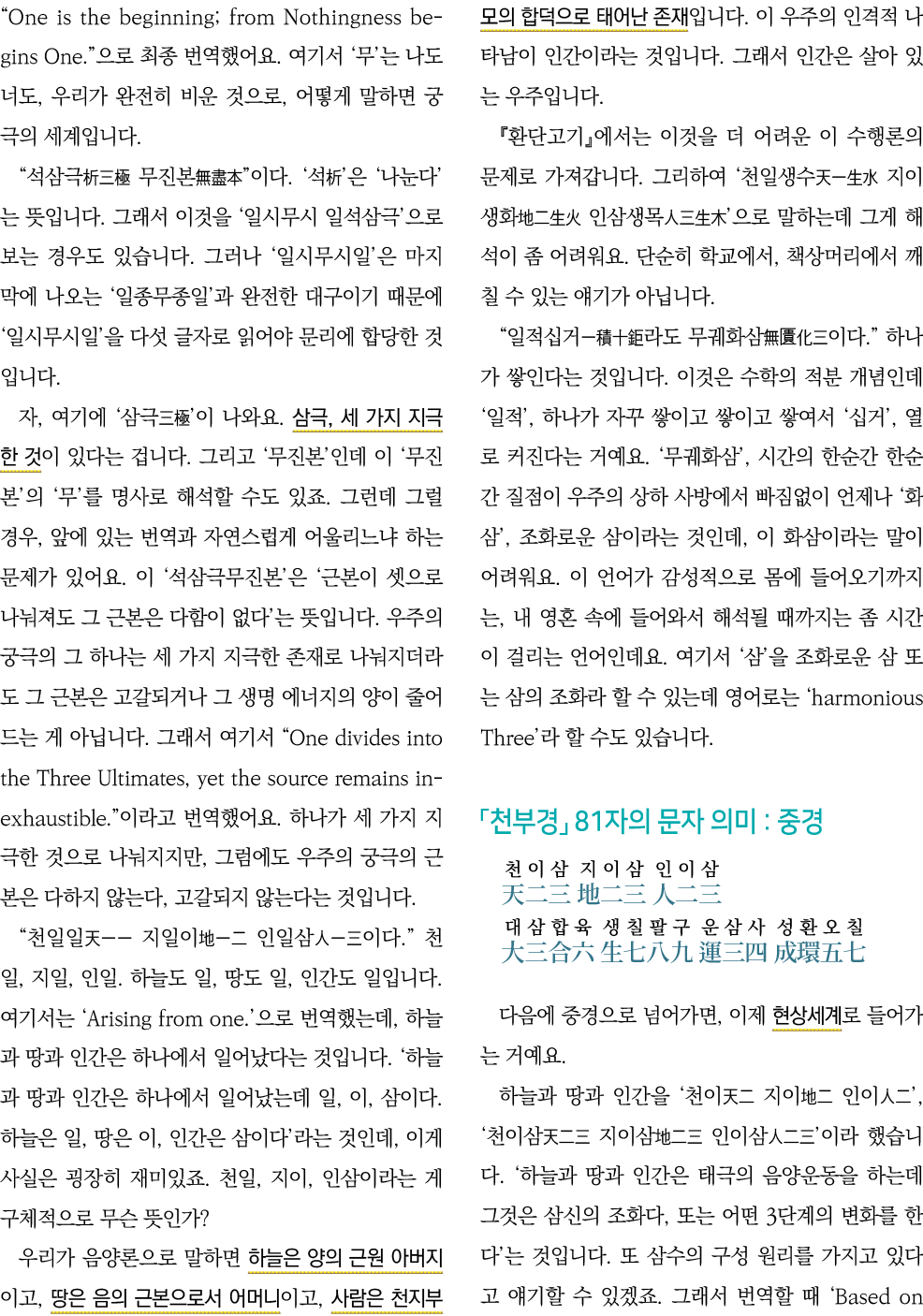  One is the beginning; from Nothingness begins One                             ,               ,                        
