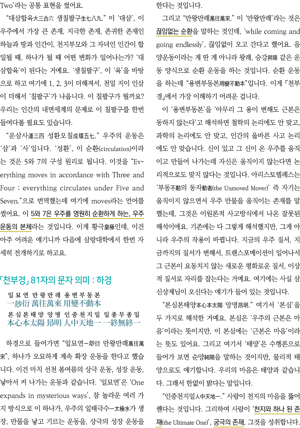 Two                                           ,               ,       ,                   ,                      ,      