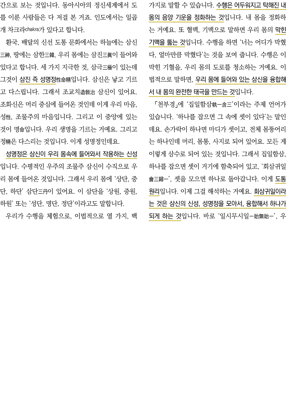                                                               chakra             ,                          ,           