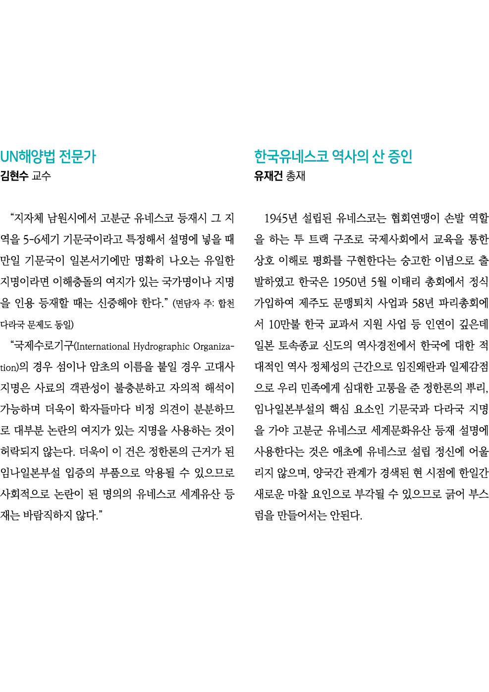 UN                                             5-6                                                                      