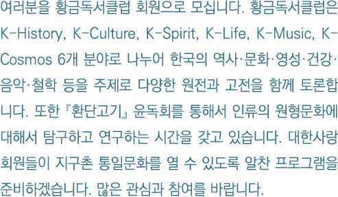                                K-History, K-Culture, K-Spirit, K-Life, K-Music, K-Cosmos 6                              