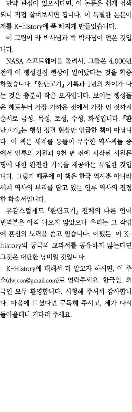             ,                                          K-history                                             NASA       