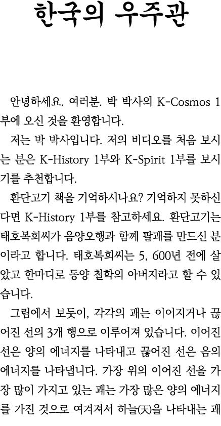                             K-Cosmos 1                                              K-History 1   K-Spirit 1            