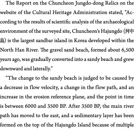 The Report on the Chuncheon Jungdo-dong Relics on the website of the Cultural Heritage Administration stated,  Accord   