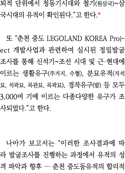                  (   )                      *          LEGOLAND KOREA Project                                           