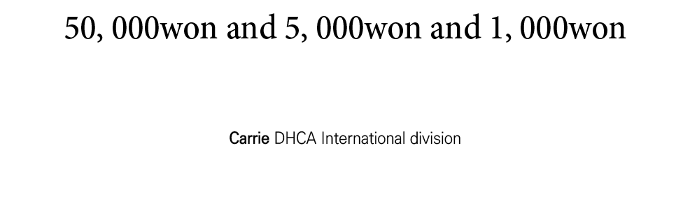 50, 000won and 5, 000won and 1, 000won  Carrie DHCA International division