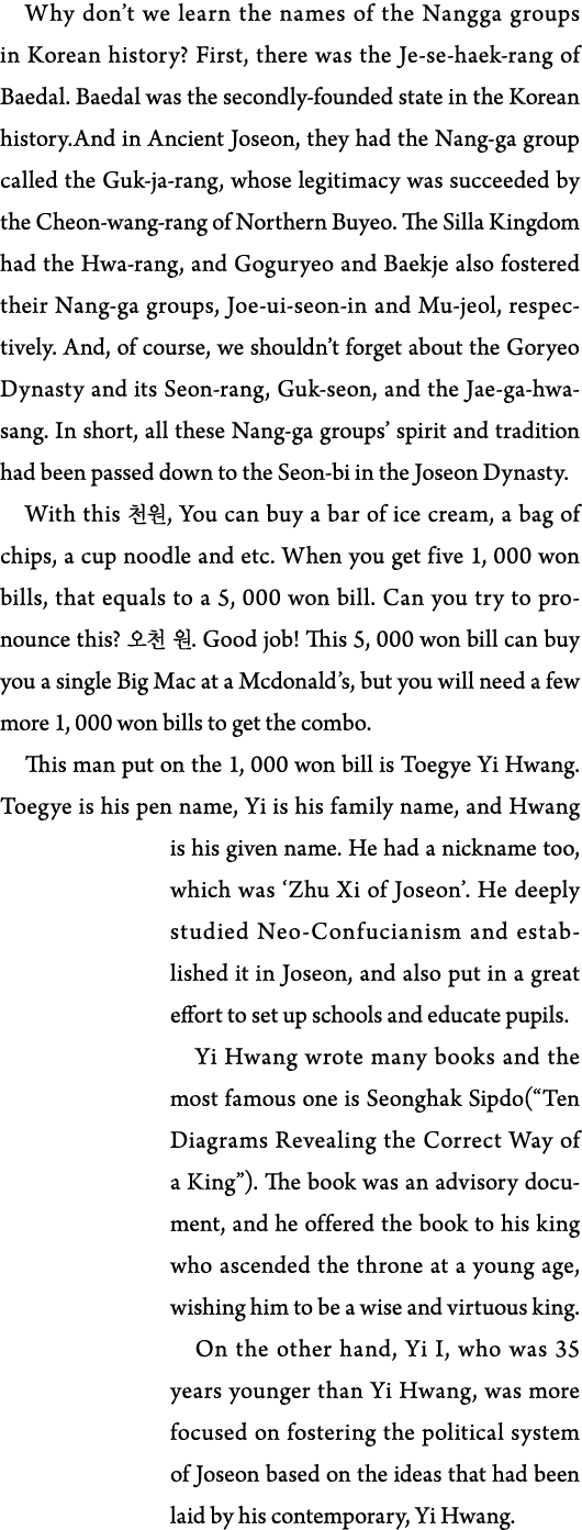 Why don t we learn the names of the Nangga groups in Korean history  First, there was the Je-se-haek-rang of Baedal     