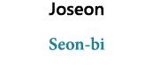 Joseon Seon-bi 