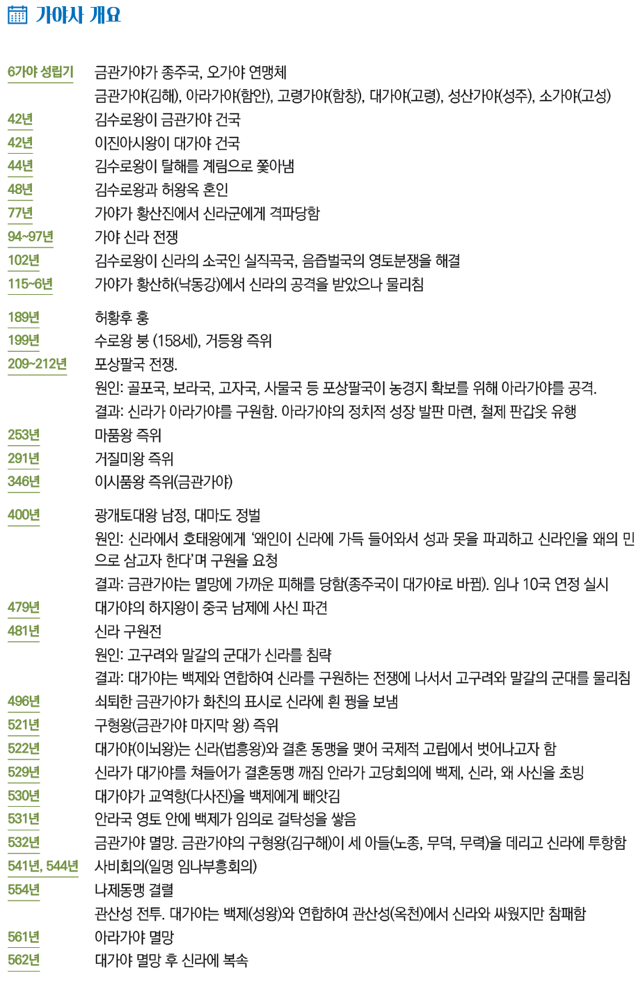        6                ,             (  ),     (  ),     (  ),    (  ),     (  ),    (  ) 42                42         