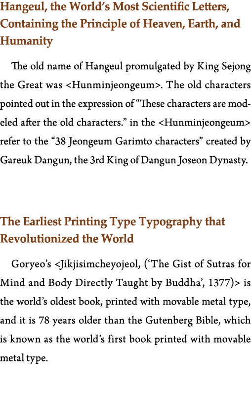 Hangeul, the World s Most Scientific Letters, Containing the Principle of Heaven, Earth, and Humanity The old name of   