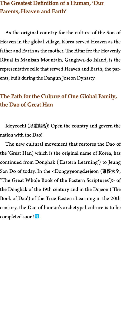 The Greatest Definition of a Human,  Our Parents, Heaven and Earth  As the original country for the culture of the So   