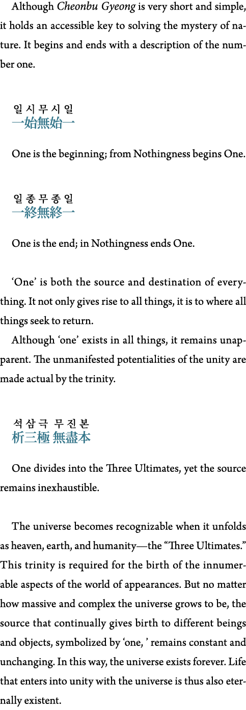 Although Cheonbu Gyeong is very short and simple, it holds an accessible key to solving the mystery of nature  It beg   