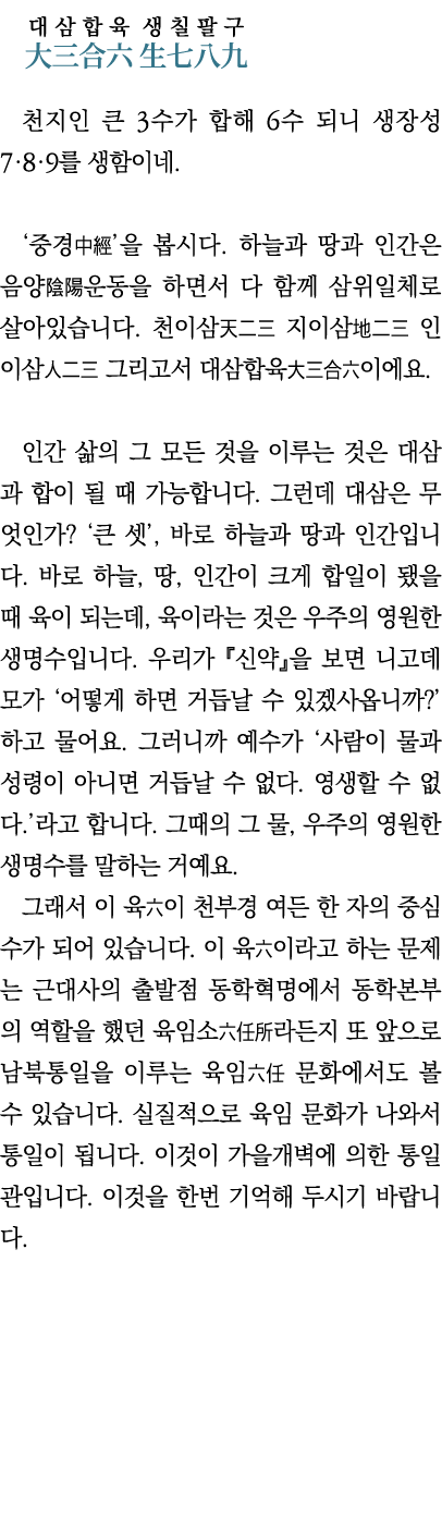                  3      6         7 8 9                                                                                 